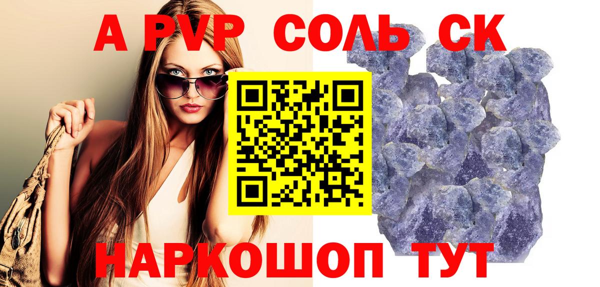 APVP VHQ  купить наркотики сайты  Вход с VPN  Бердск  Alfa_PVP СК 