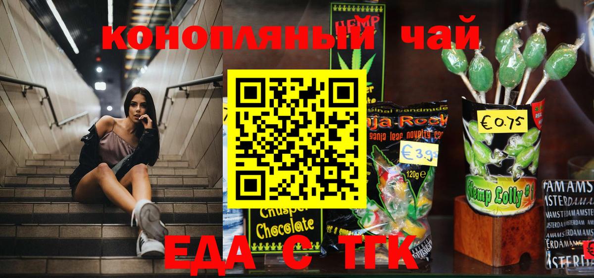 Canna-Cookies марихуана  Вход с VPN  Бердск 