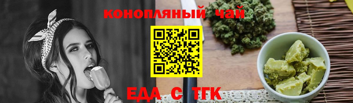 Cannafood конопля Бердск