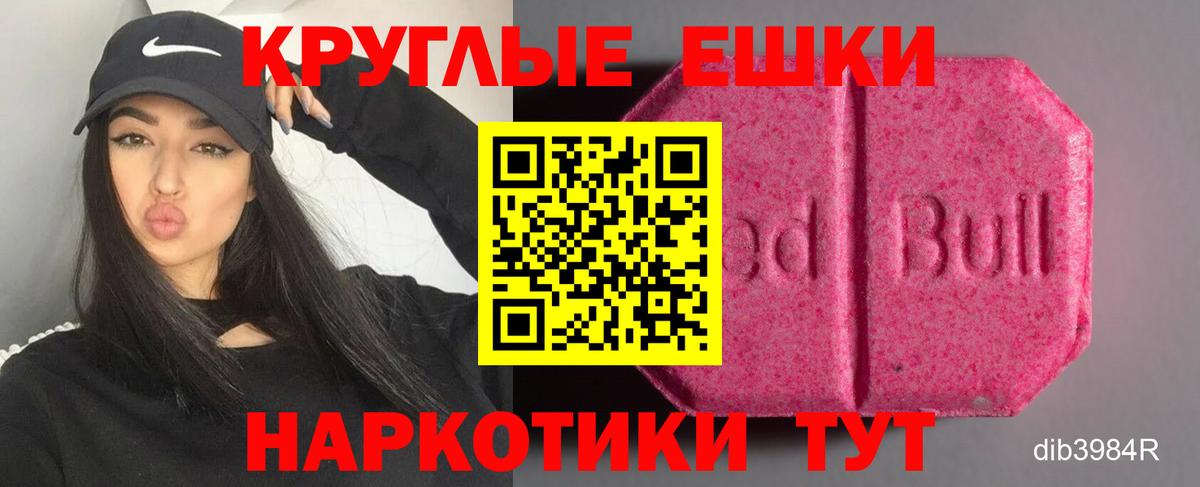 Ecstasy  Ecstasy круглые  Вход с VPN  Бердск 