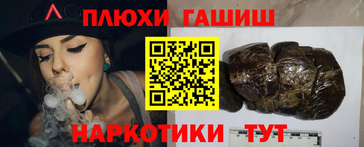 ГАШИШ убойный  Гашиш Premium  Бердск  ГАШ  Вход с VPN 
