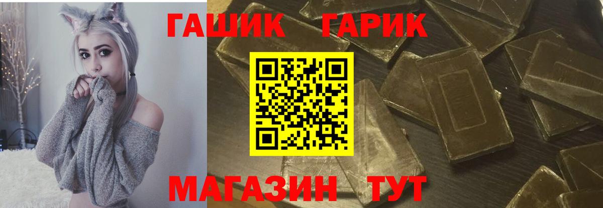 ГАШ hashish Бердск
