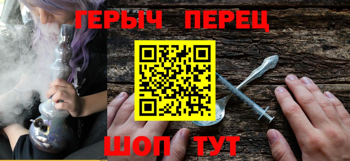 Героин Афган Бердск