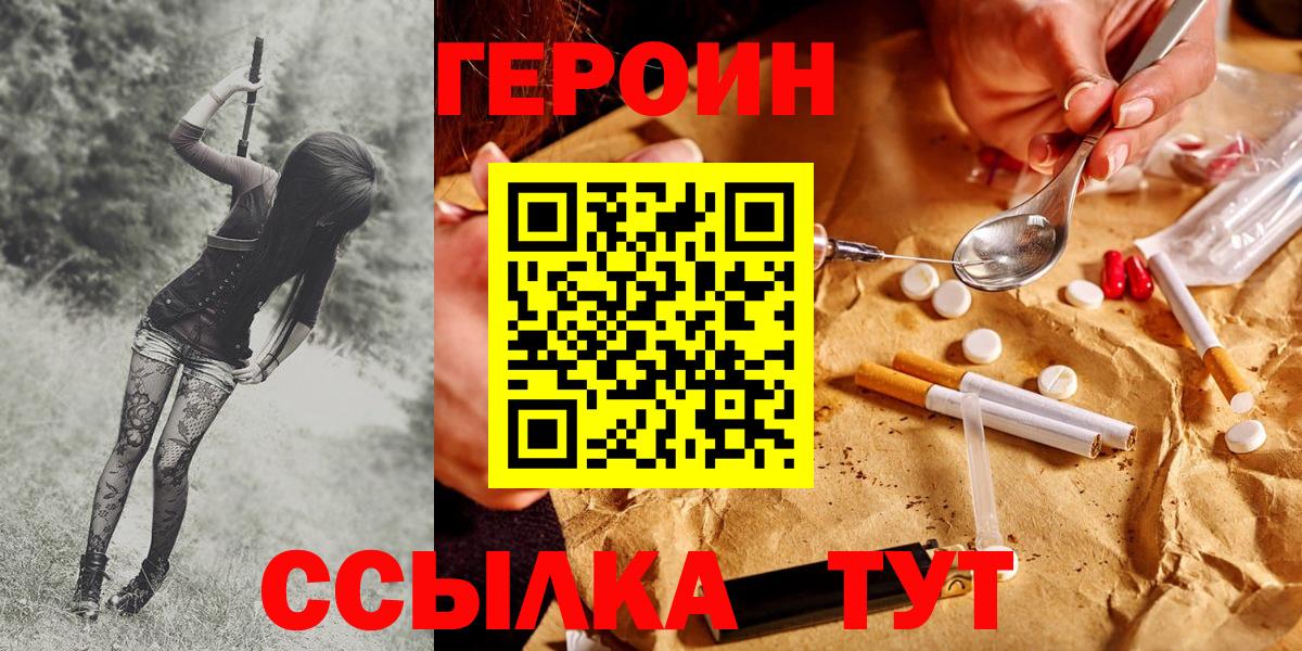 Бердск  Героин  Вход с VPN  Героин афганец 