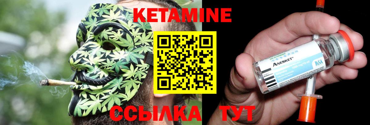 КЕТАМИН ketamine Бердск