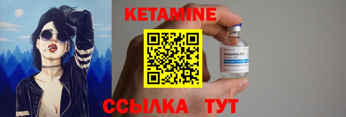 Кетамин VHQ  Вход с VPN  Бердск  КЕТАМИН VHQ 