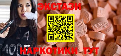 ECSTASY Белореченск