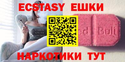 ECSTASY Белореченск