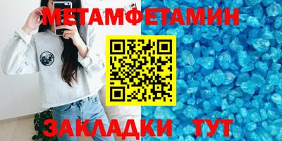 метамфетамин Бердск