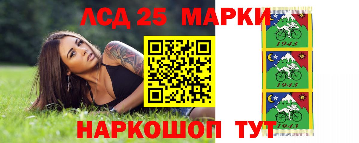 ЛСД экстази ecstasy Бердск