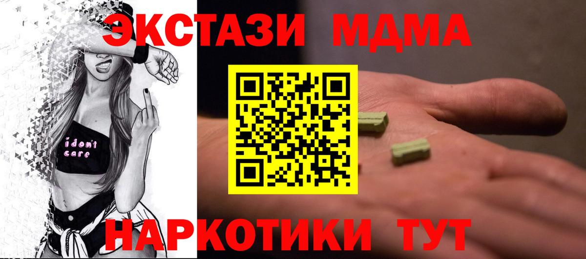 Бердск  MDMA  Вход с VPN  МДМА кристаллы 