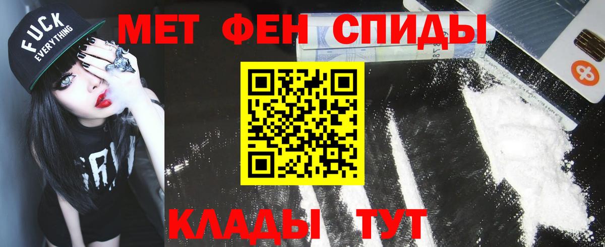 МЕТАМФЕТАМИН Декстрометамфетамин 99.9%  Вход с VPN  Метамфетамин  Бердск 