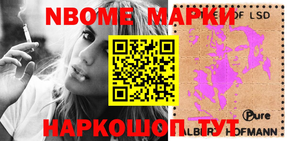 Бердск  Наркотические марки 1500мкг  Вход с VPN  Наркотические марки 1500мкг 