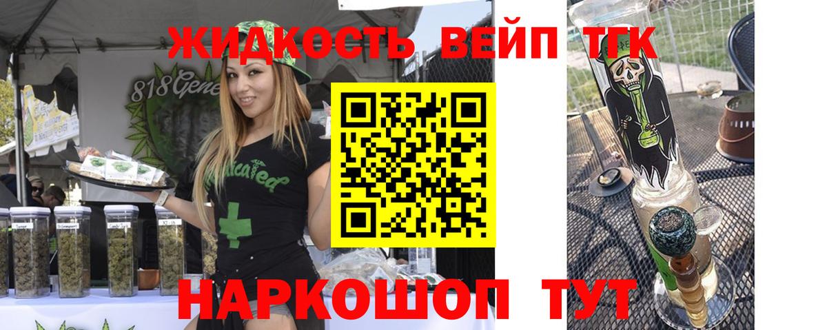 ТГК THC oil  Вход с VPN  Дистиллят ТГК жижа  Бердск 